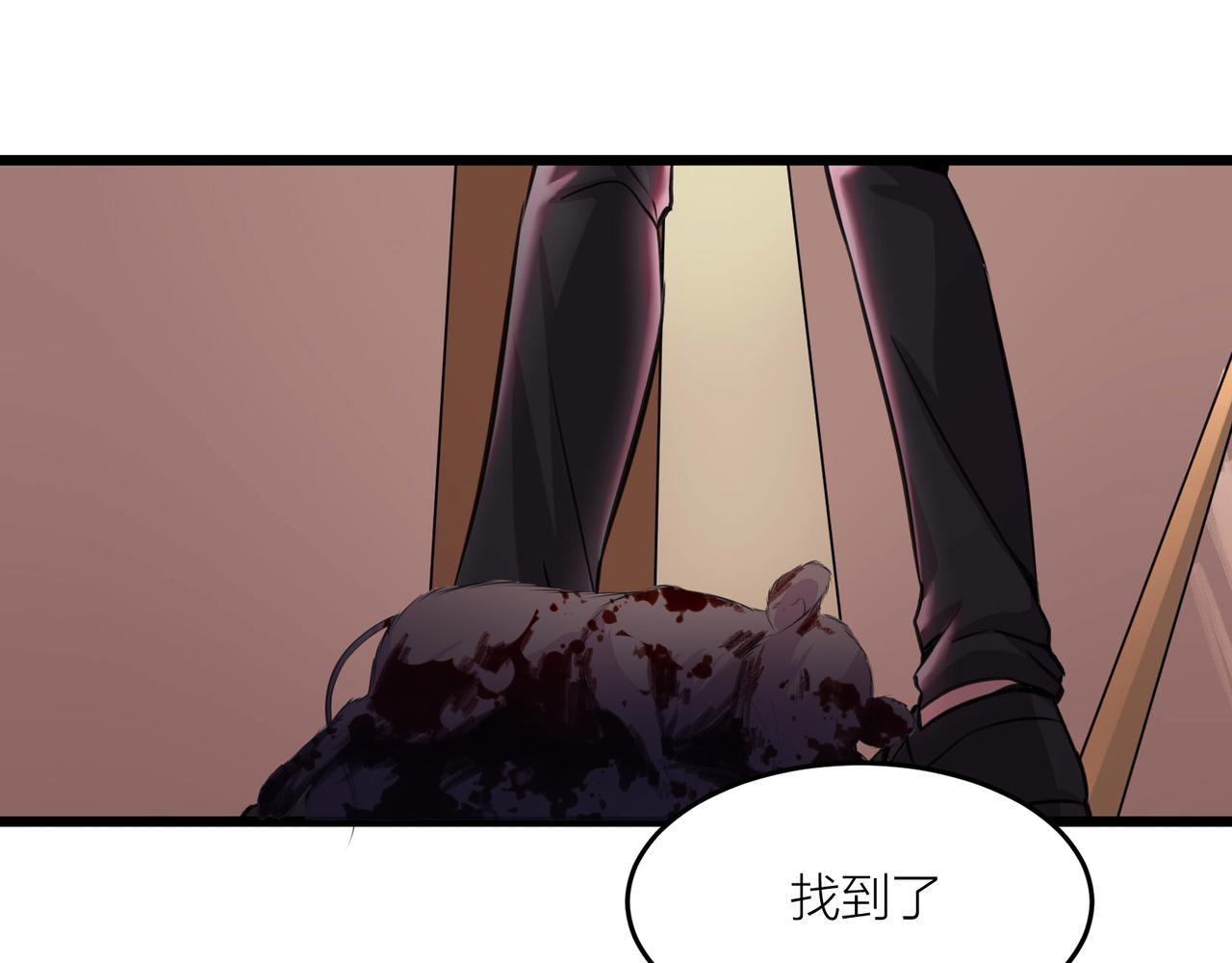 《遗世之境》旧日约定 第8页