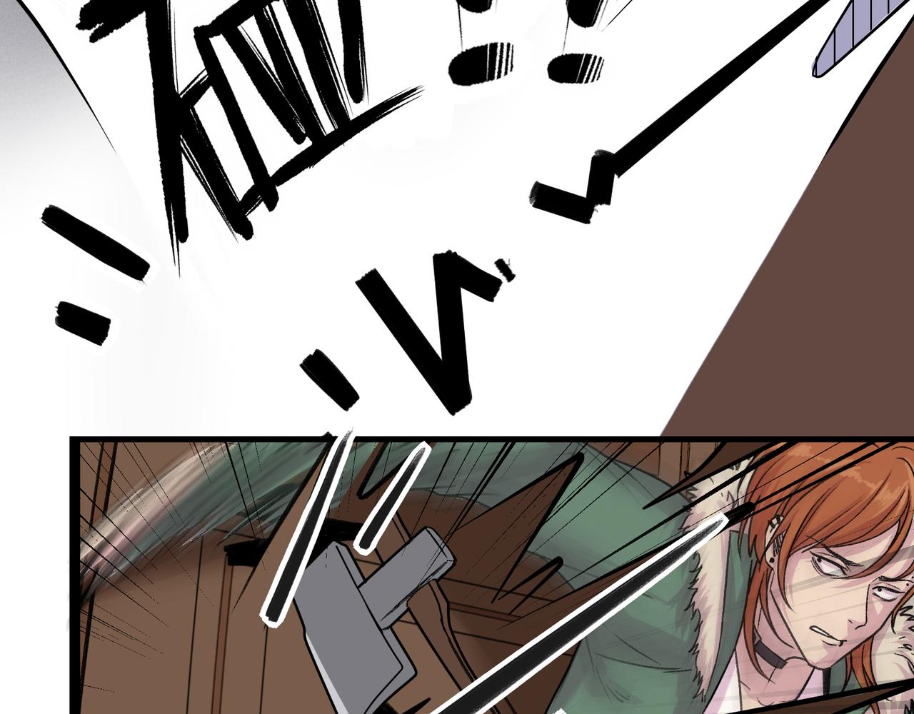《遗世之境》大事不妙 第10页