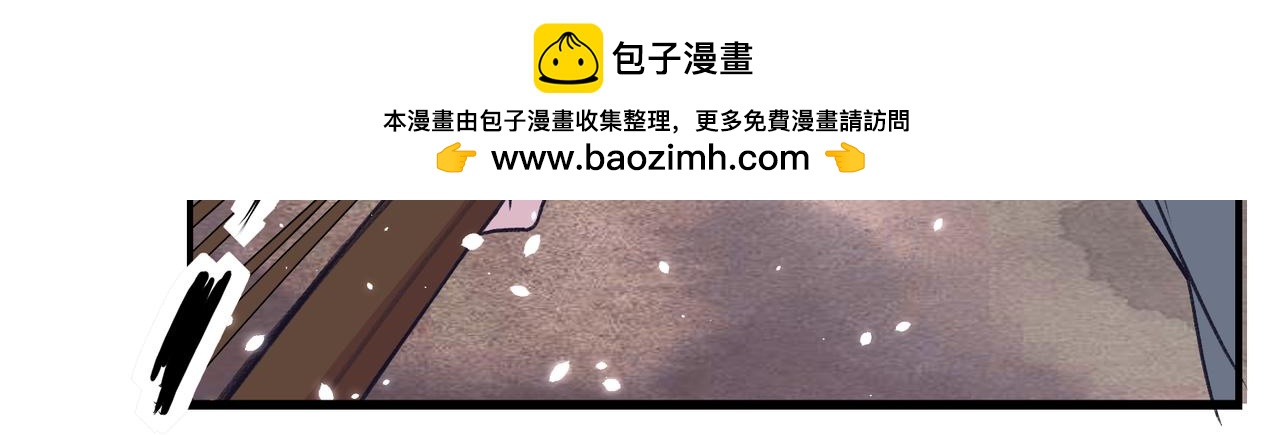 《遗世之境》大事不妙 第14页