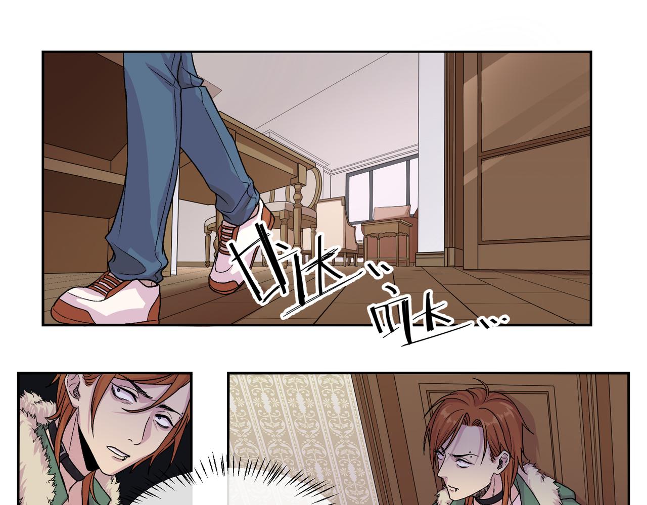 《遗世之境》大事不妙 第1页
