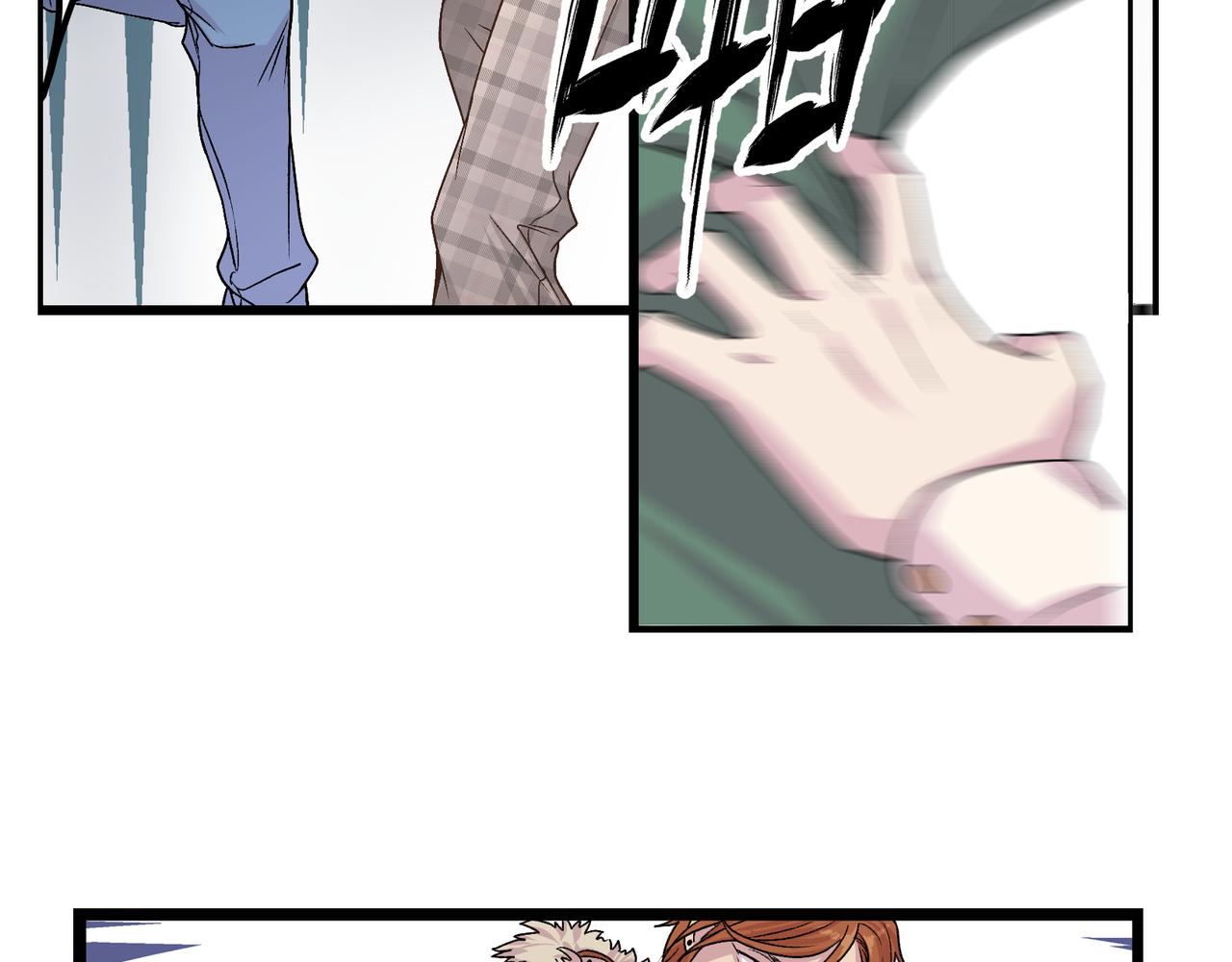 《遗世之境》大事不妙 第26页