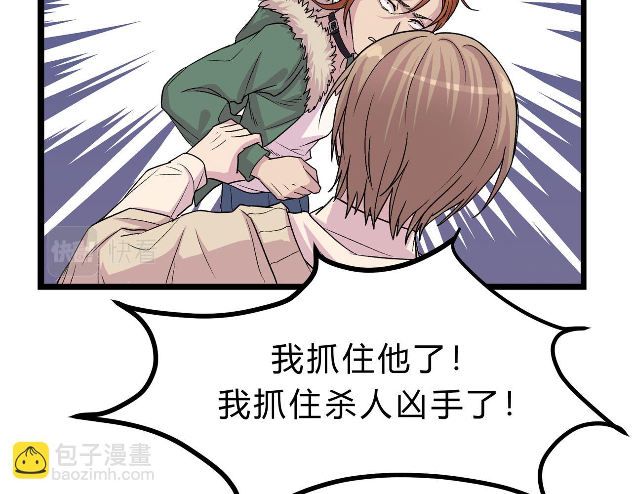 《遗世之境》大事不妙 第27页