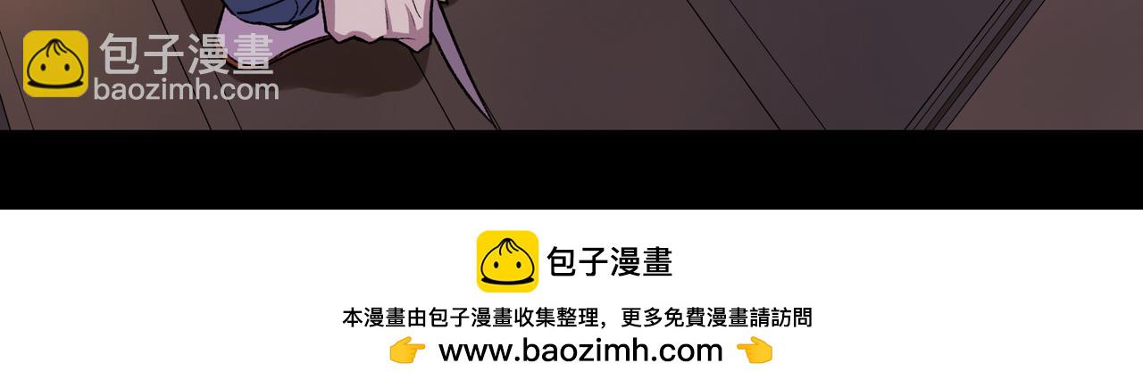 《遗世之境》大事不妙 第35页