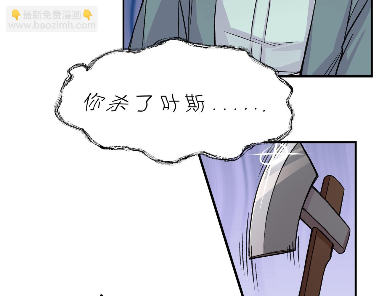 《遗世之境》大事不妙 第5页