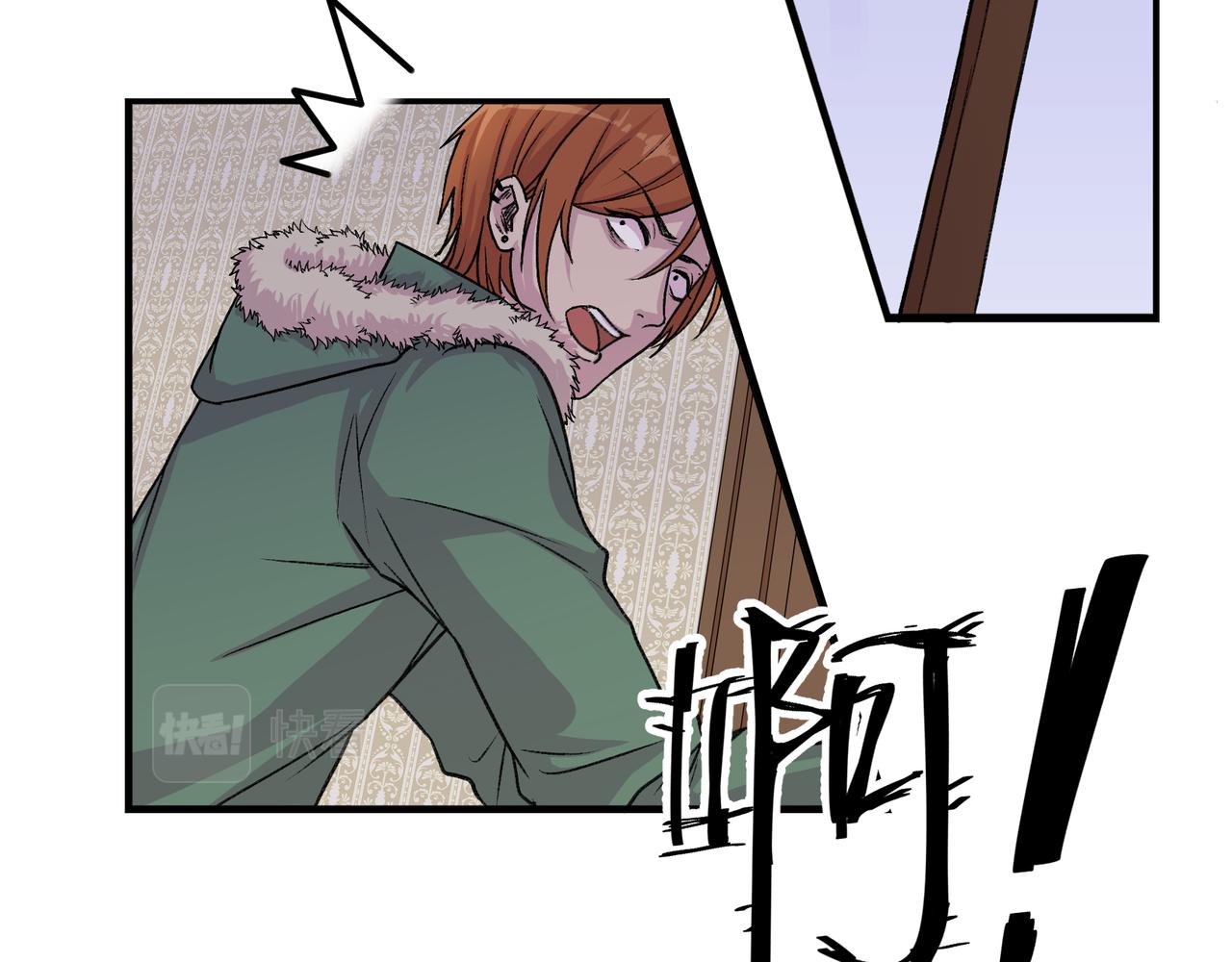 《遗世之境》大事不妙 第6页
