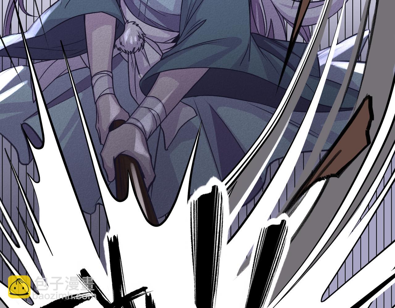 《遗世之境》大事不妙 第9页