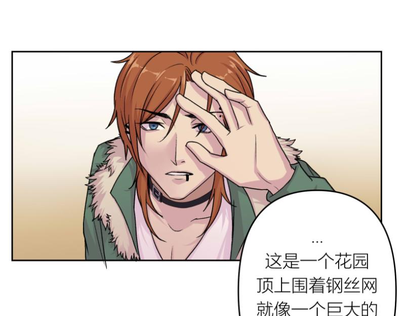《遗世之境》再发凶案 第10页