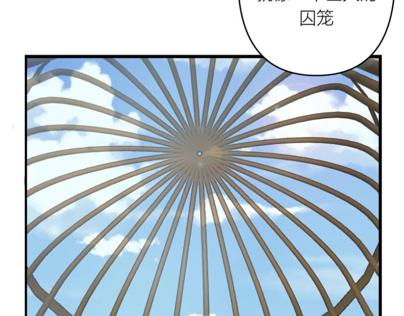 《遗世之境》再发凶案 第11页