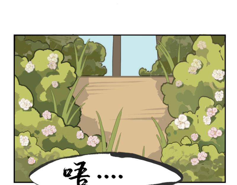 《遗世之境》再发凶案 第13页