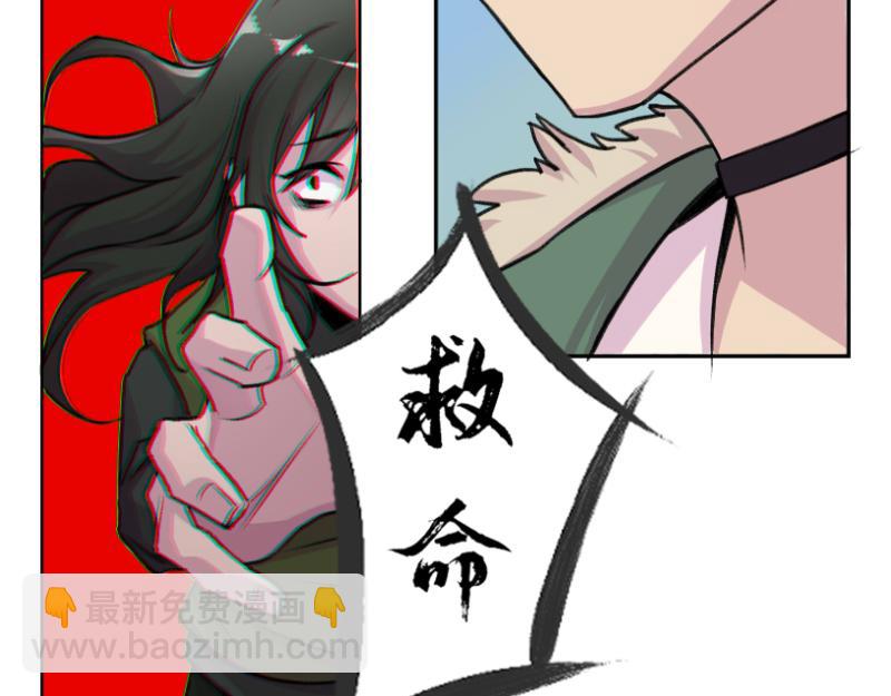 《遗世之境》再发凶案 第15页