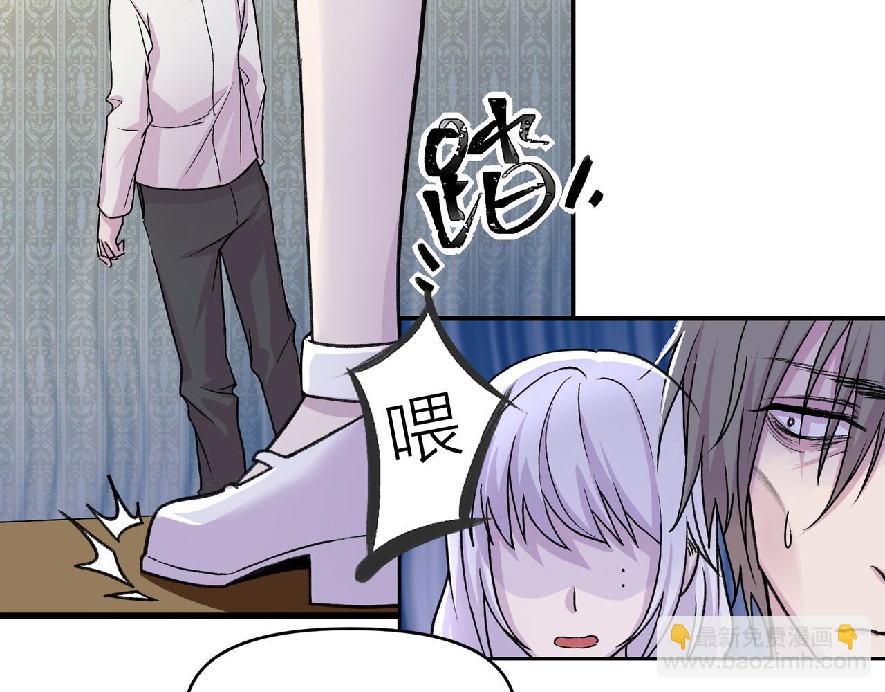 《遗世之境》再发凶案 第26页