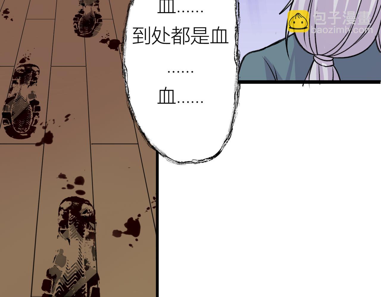 《遗世之境》再发凶案 第28页