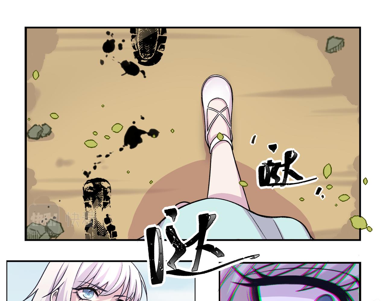 《遗世之境》再发凶案 第31页