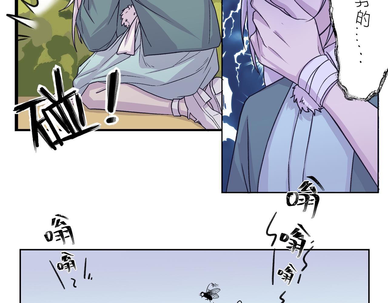 《遗世之境》再发凶案 第36页