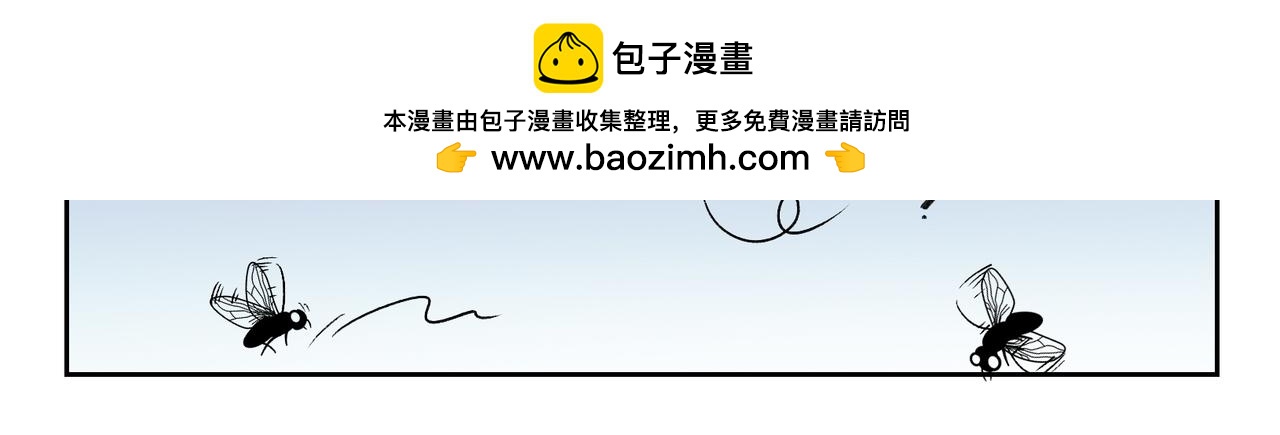 《遗世之境》再发凶案 第37页