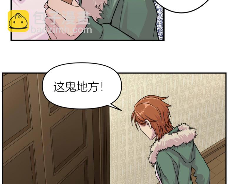 《遗世之境》再发凶案 第4页