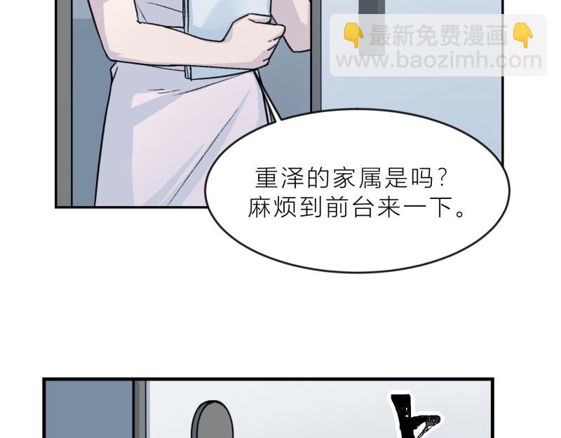 《遗世之境》争论不休 第16页
