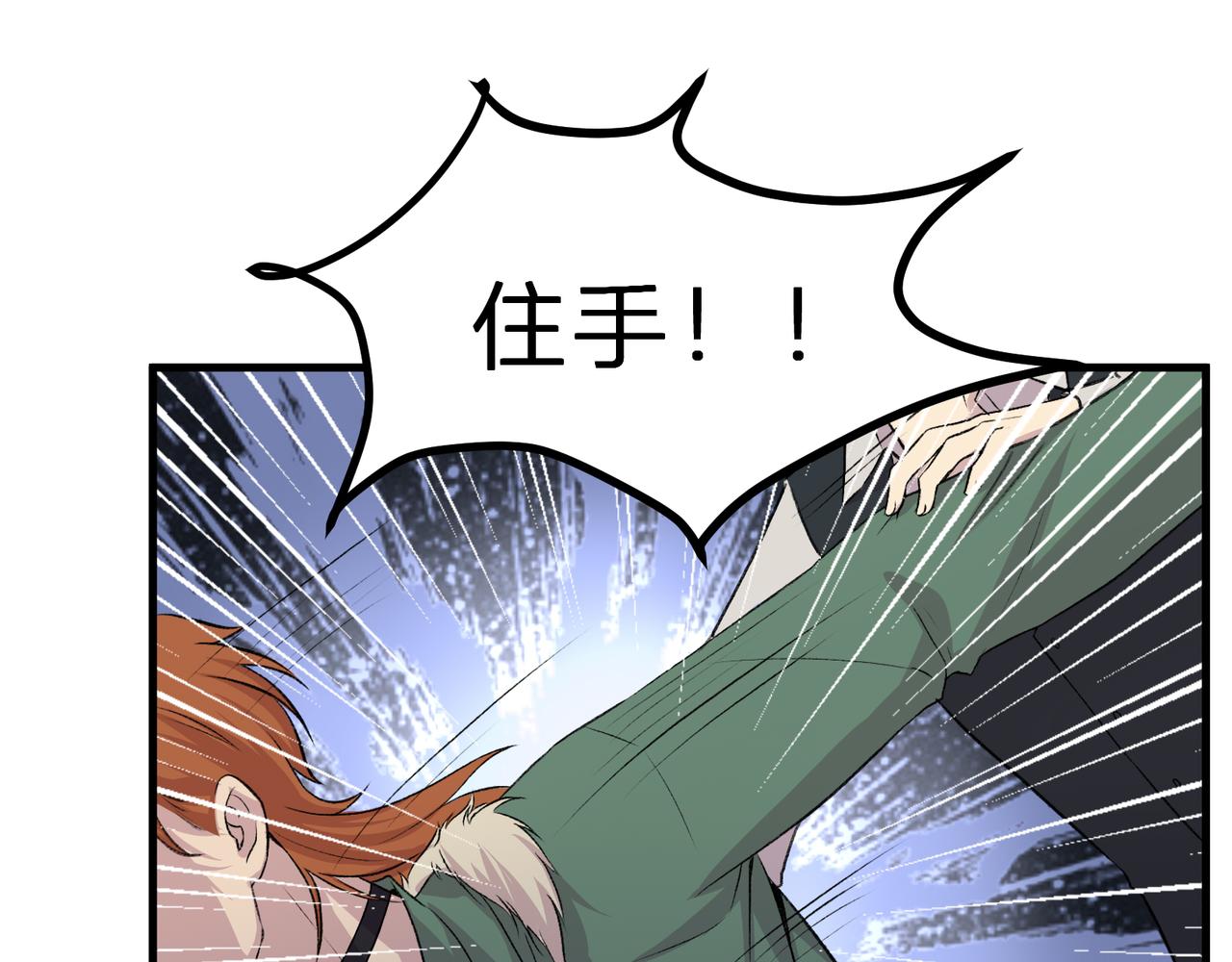 《遗世之境》争论不休 第29页
