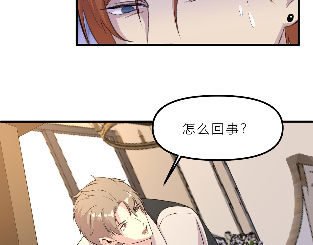 《遗世之境》争论不休 第31页