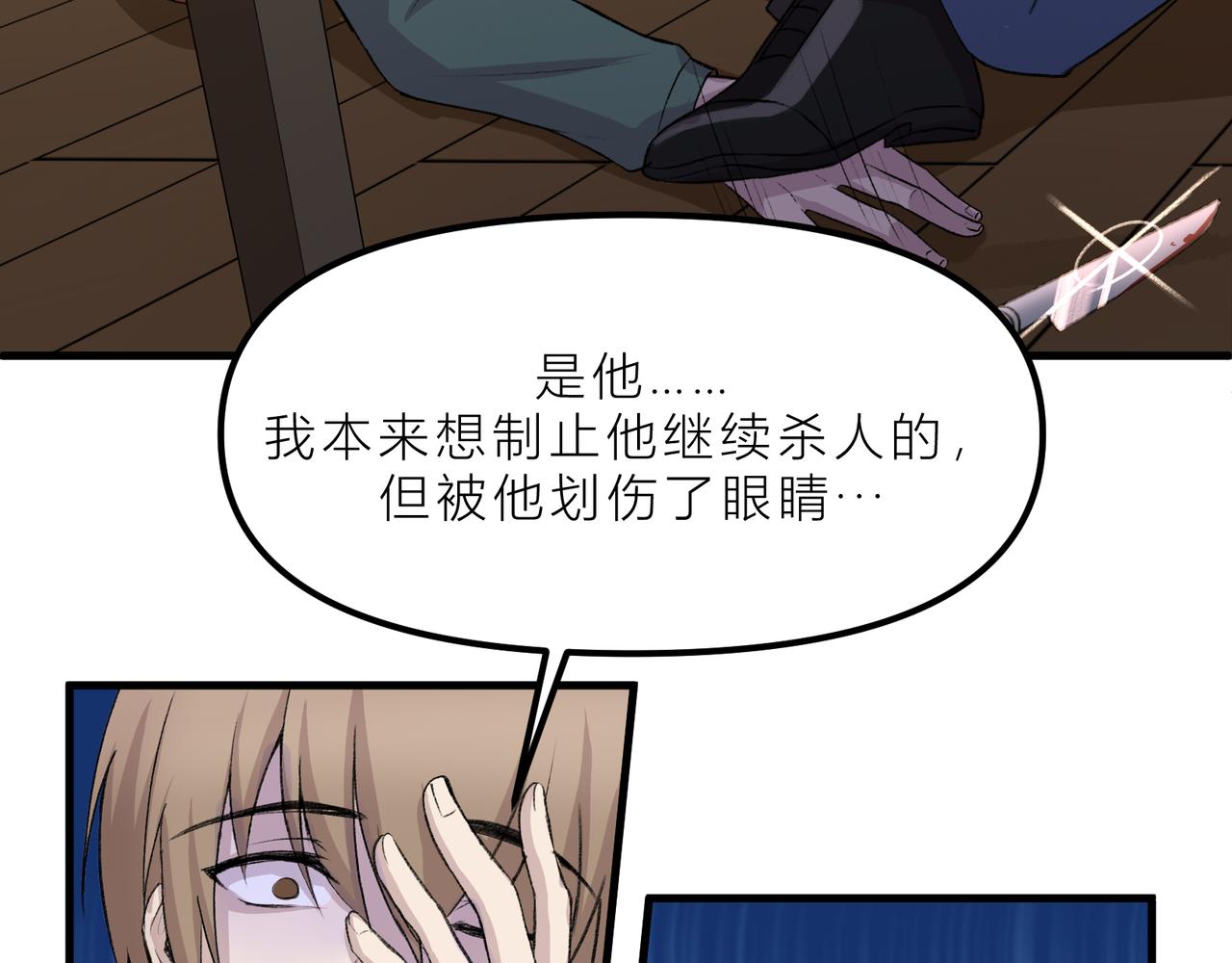 《遗世之境》争论不休 第33页