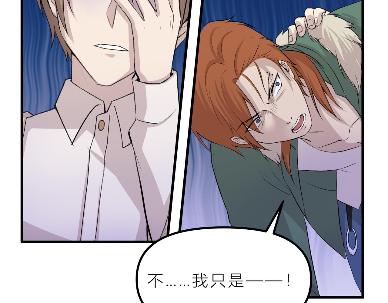 《遗世之境》争论不休 第34页