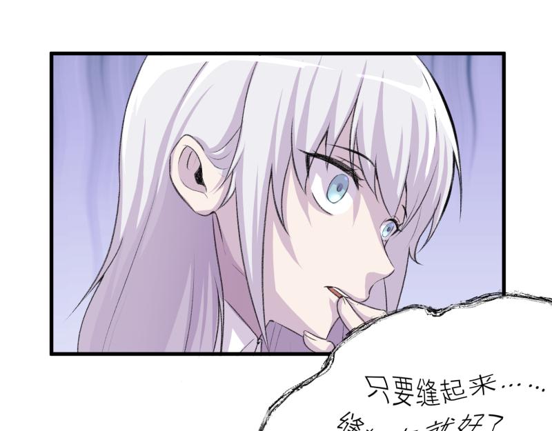 《遗世之境》争论不休 第41页