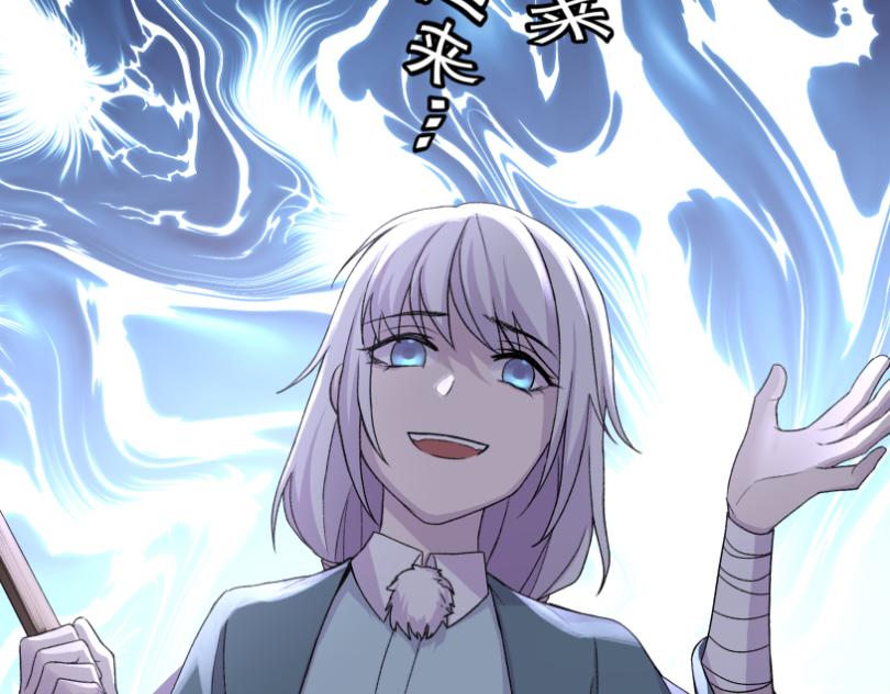 《遗世之境》争论不休 第44页