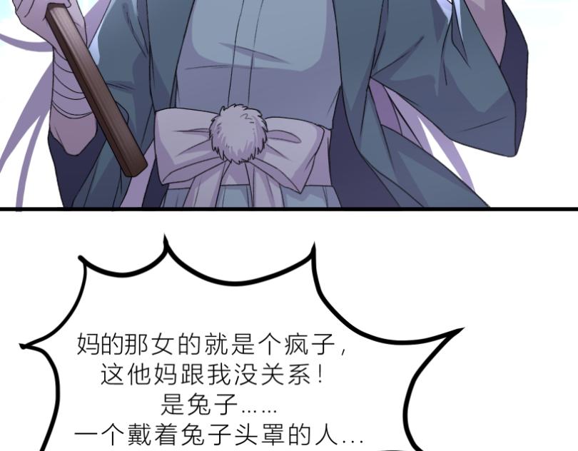 《遗世之境》争论不休 第45页