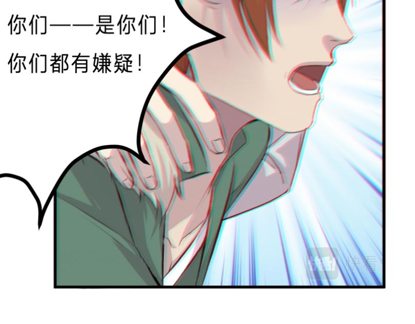《遗世之境》争论不休 第48页
