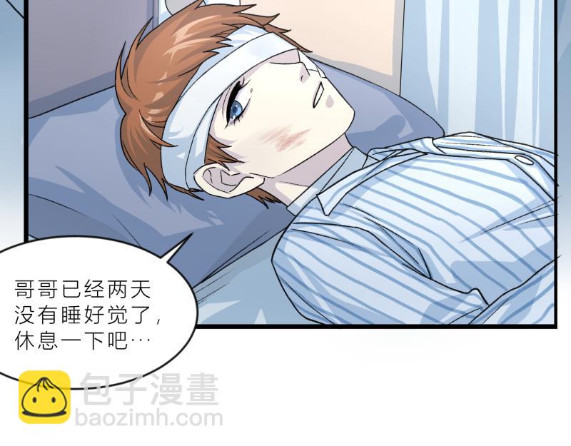 《遗世之境》争论不休 第4页