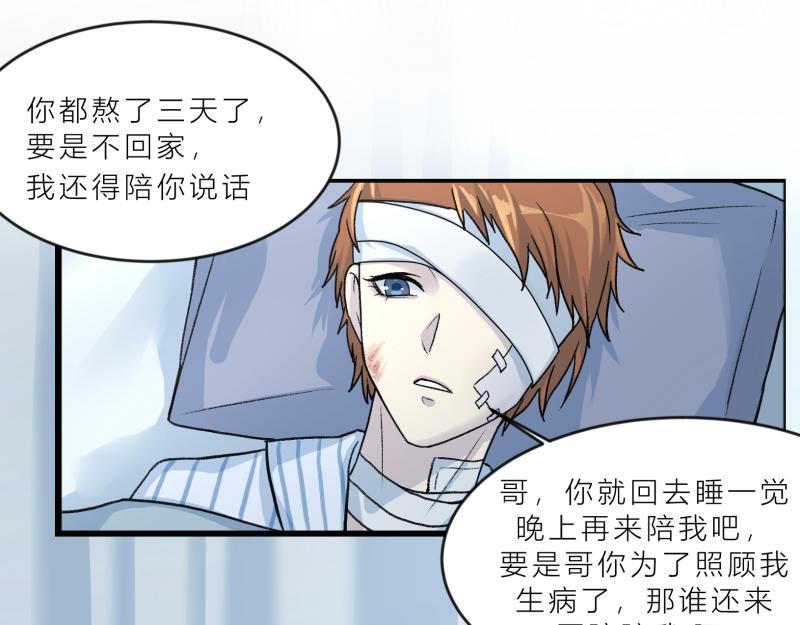 《遗世之境》争论不休 第9页
