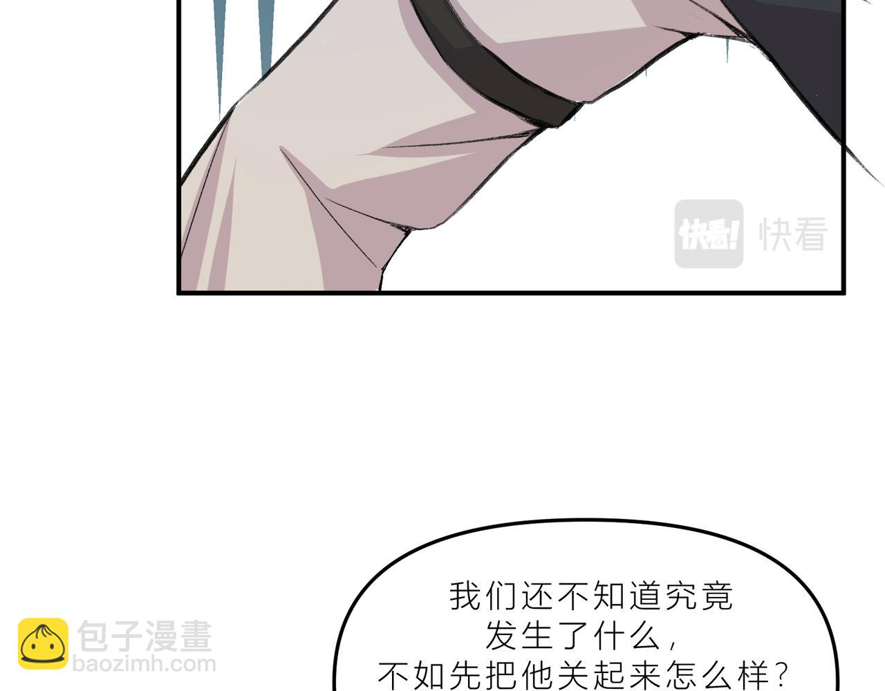 《遗世之境》瞬息万变 第10页