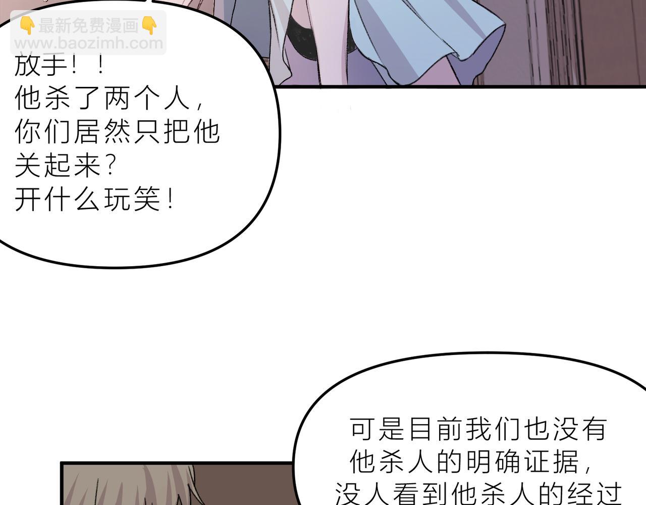 《遗世之境》瞬息万变 第12页