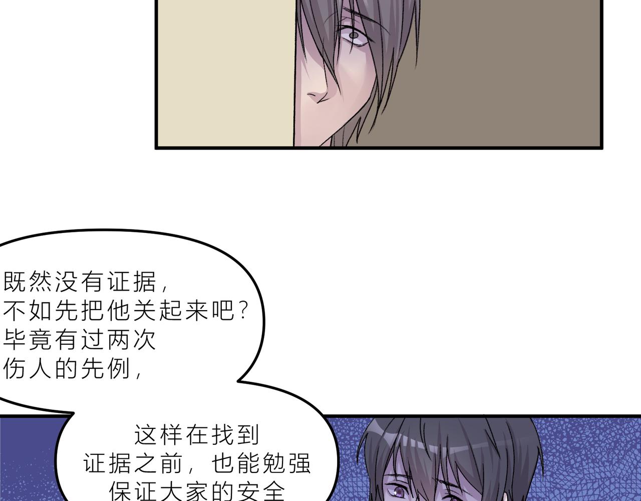 《遗世之境》瞬息万变 第16页