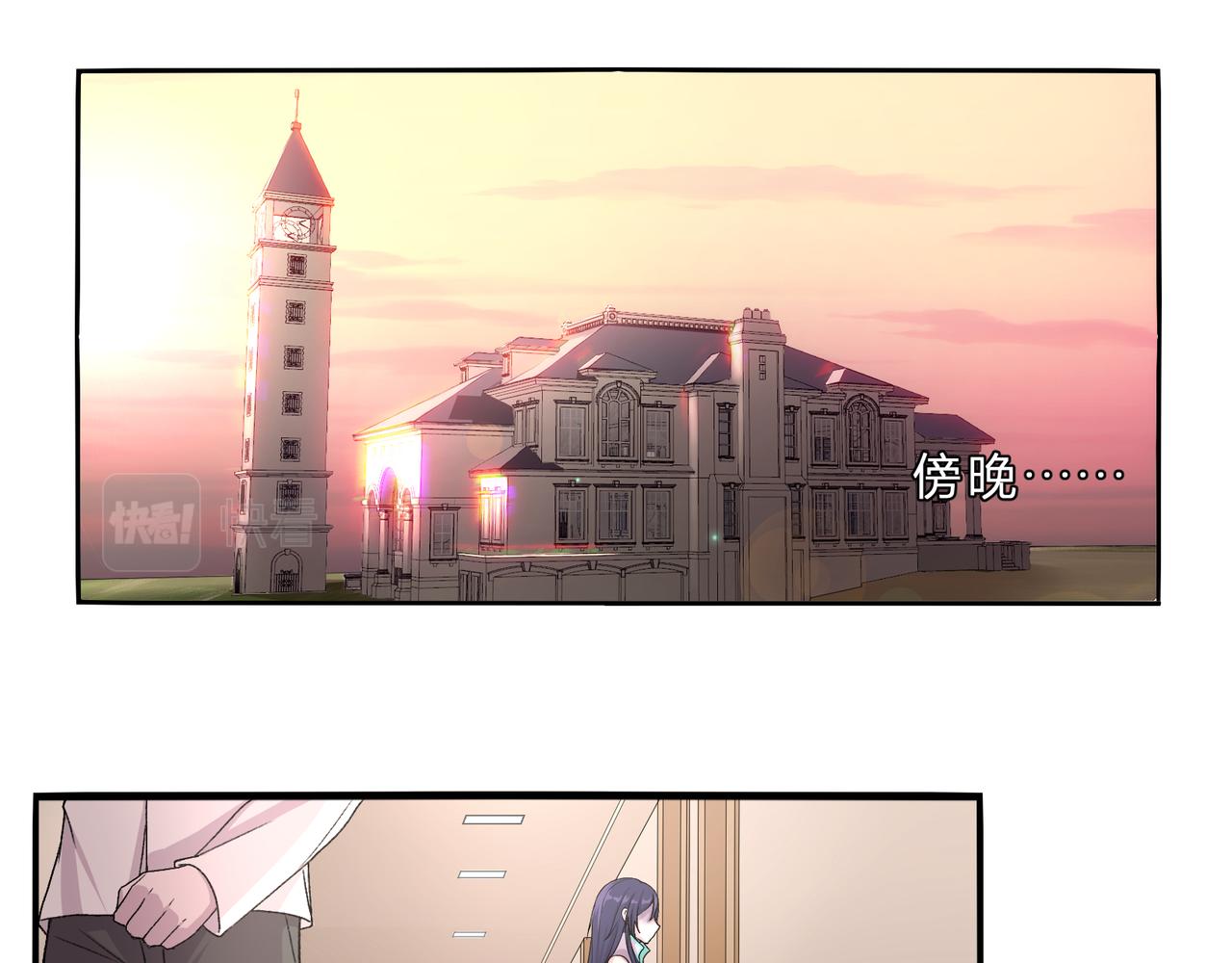 《遗世之境》瞬息万变 第22页