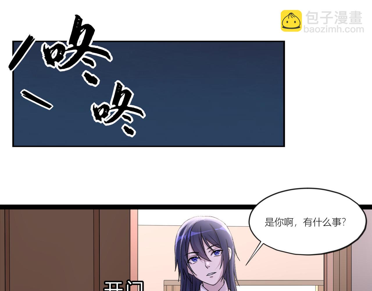 《遗世之境》瞬息万变 第29页