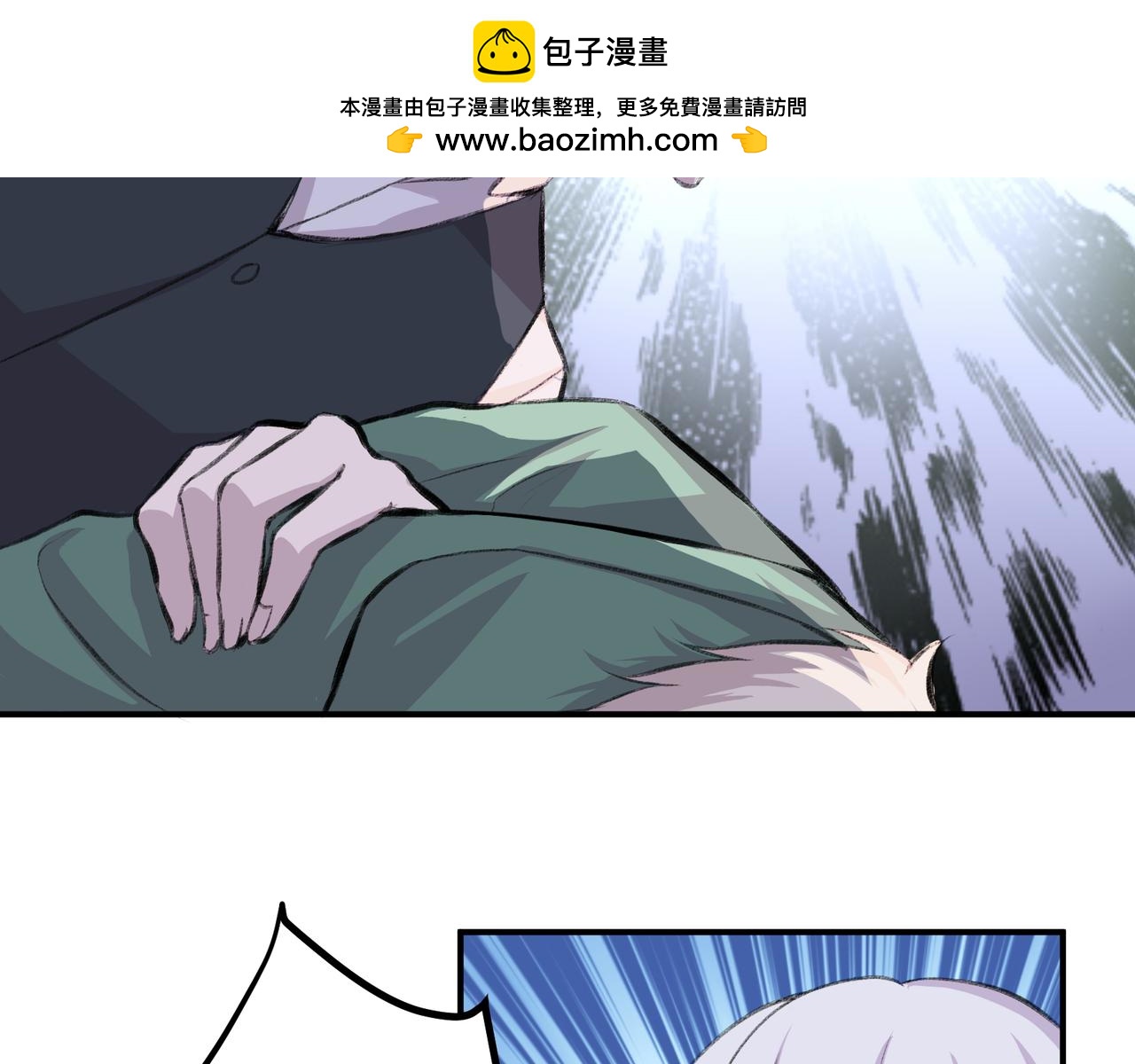 《遗世之境》瞬息万变 第2页