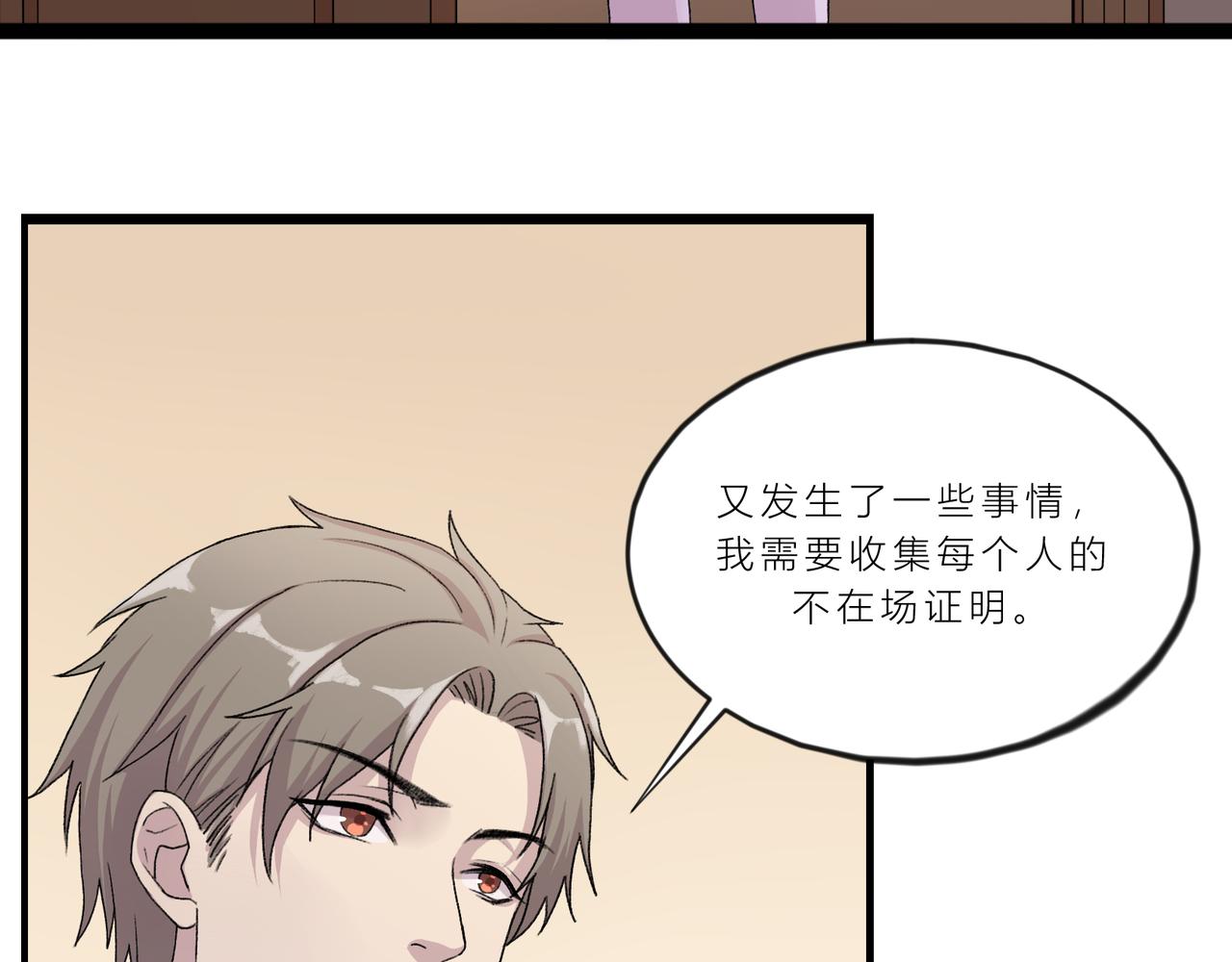 《遗世之境》瞬息万变 第31页