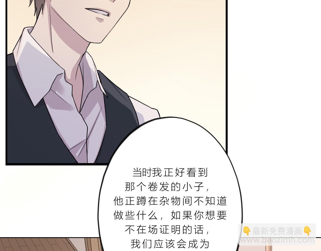 《遗世之境》瞬息万变 第32页