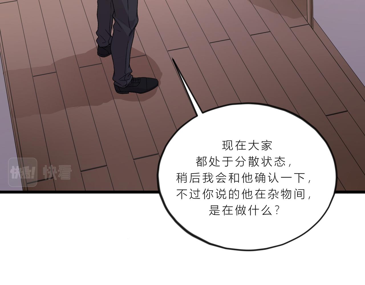 《遗世之境》瞬息万变 第34页