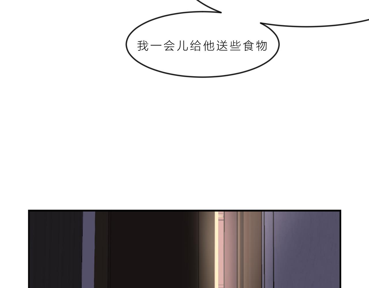 《遗世之境》瞬息万变 第39页
