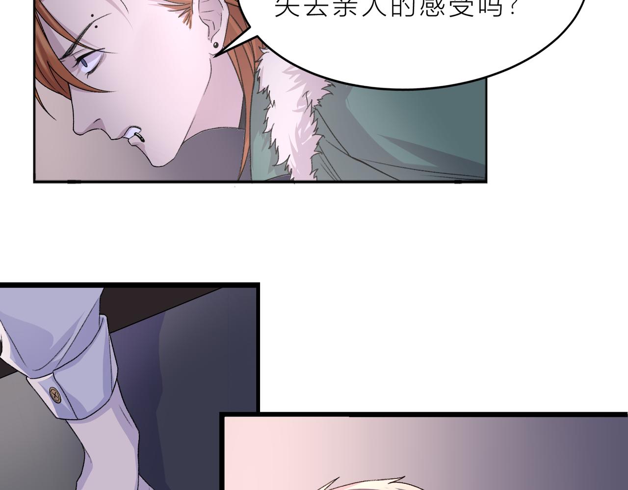 《遗世之境》瞬息万变 第44页