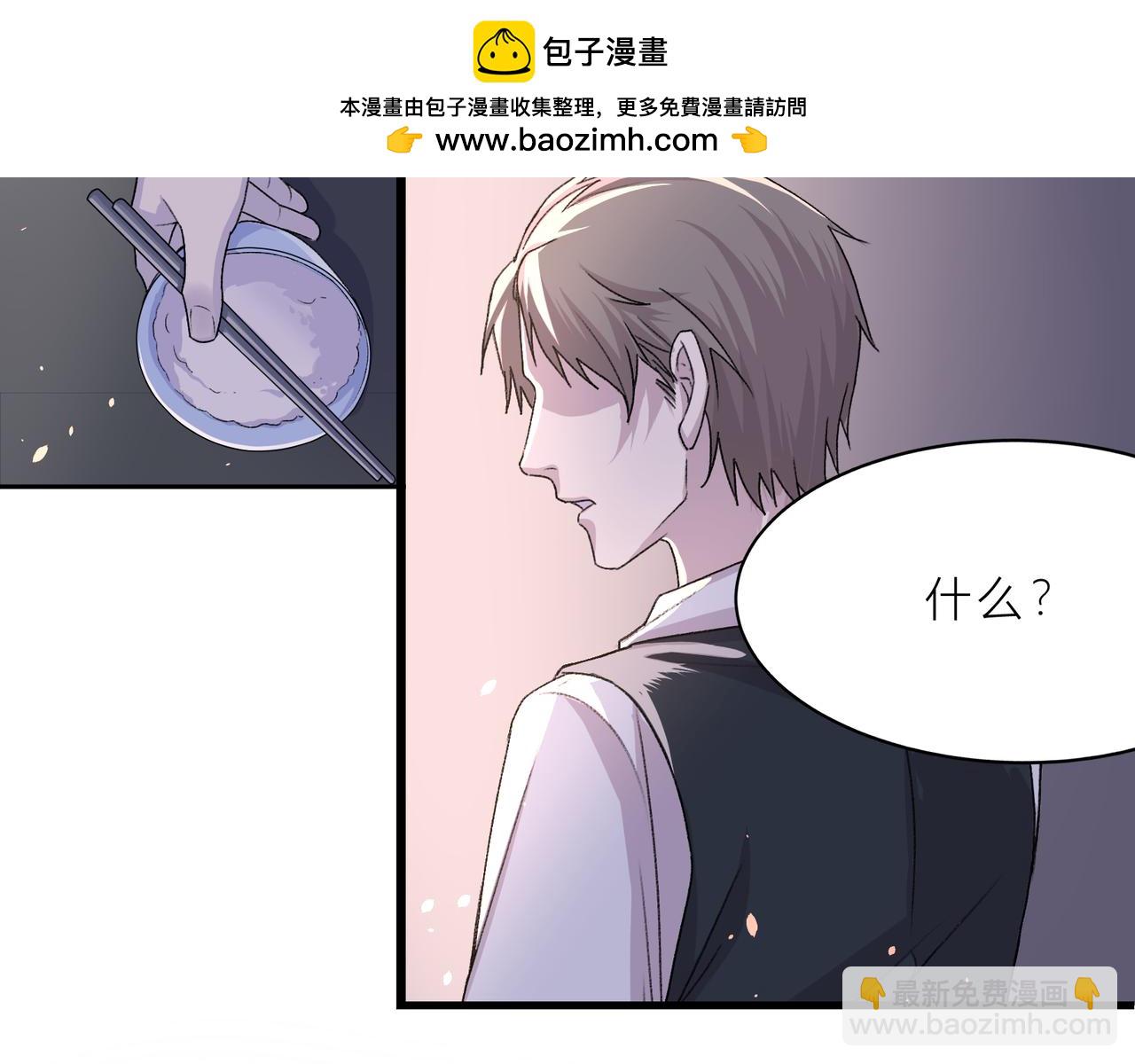 《遗世之境》瞬息万变 第45页
