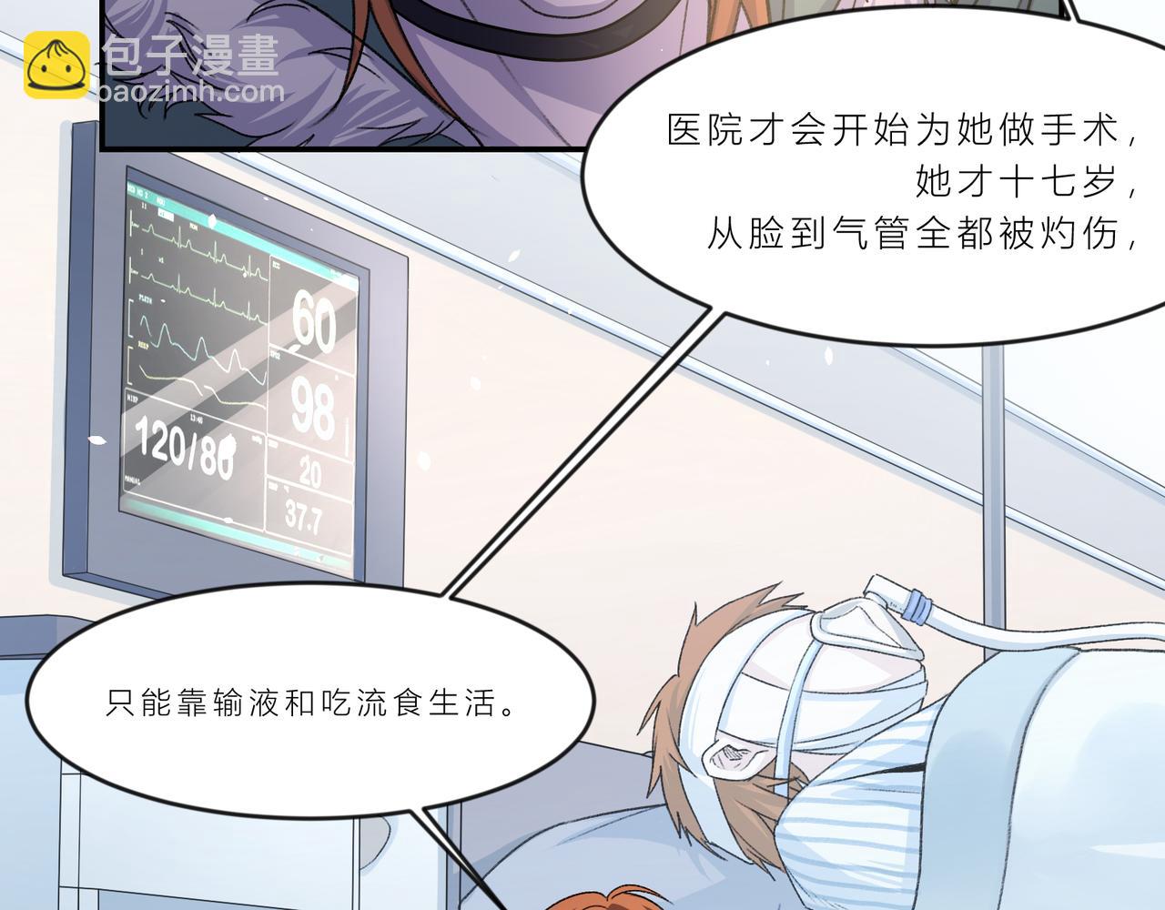 《遗世之境》瞬息万变 第47页