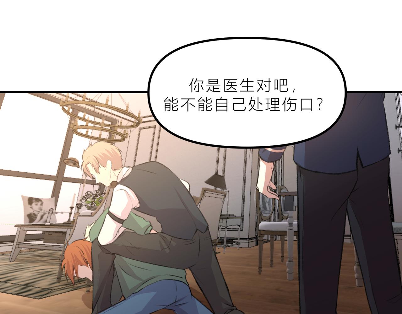 《遗世之境》瞬息万变 第4页