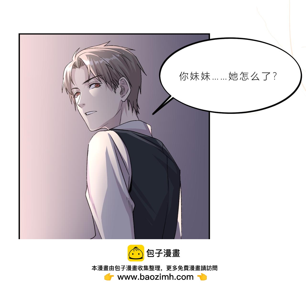 《遗世之境》瞬息万变 第50页