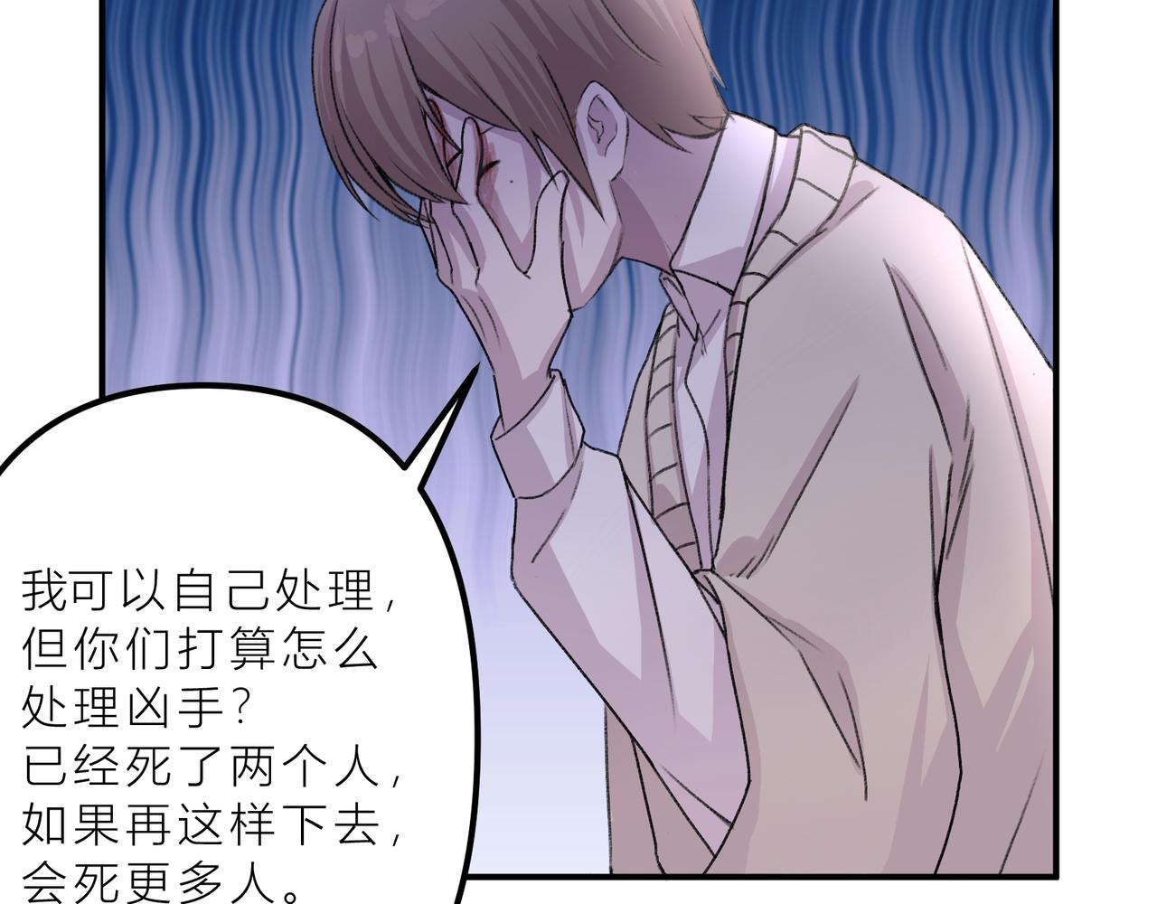 《遗世之境》瞬息万变 第6页