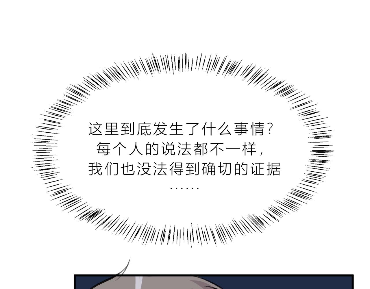 《遗世之境》瞬息万变 第8页