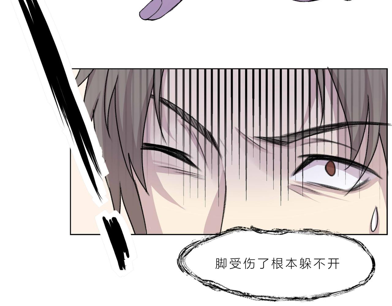《遗世之境》突变 第10页
