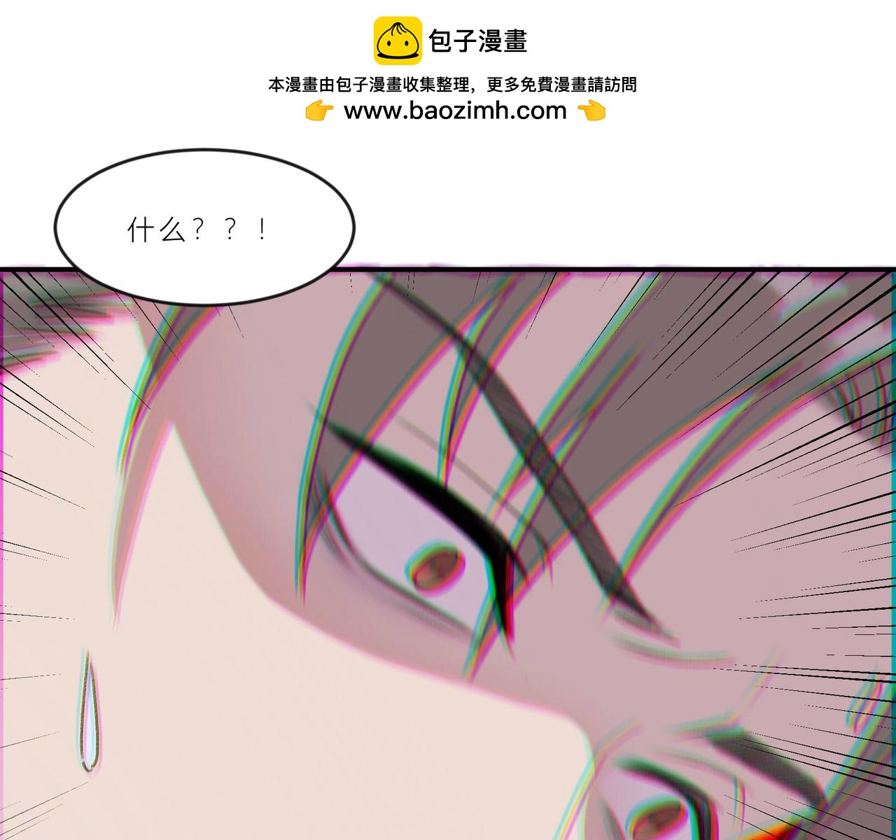 《遗世之境》突变 第23页